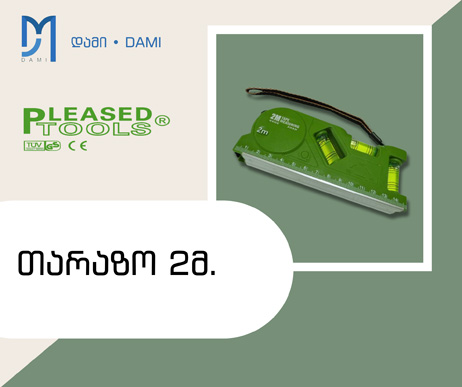 თარაზო რულეტკა PLEASED  2m PL-9-150  (ჰორიზონტალი,ვერტიკალი ან ორივე ერთად)