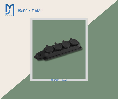 ელ-როზეტი 1X16A RUBBER TRIPLE (3-WAY) GROUP SOCKET