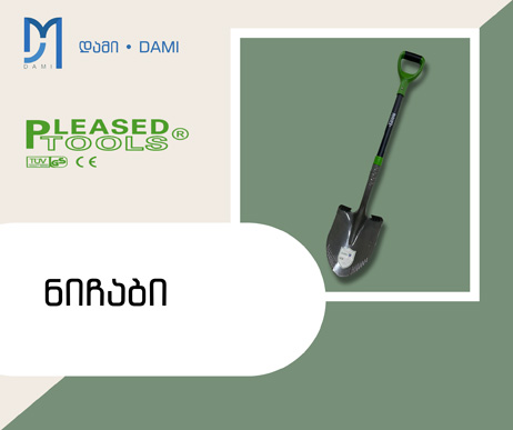 ბარი რკინის PLEASED 1100MM (1*6)