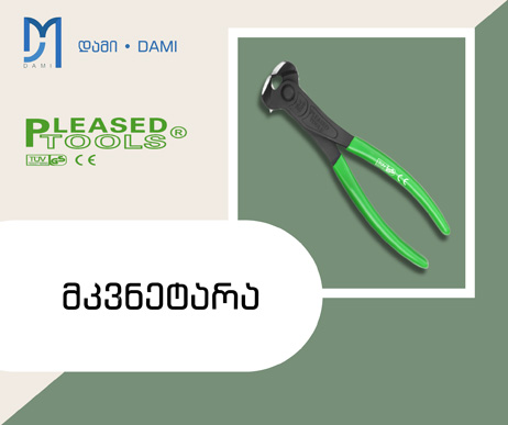 მკვნეტარა გაზი PLEASED 160MM (1*120)