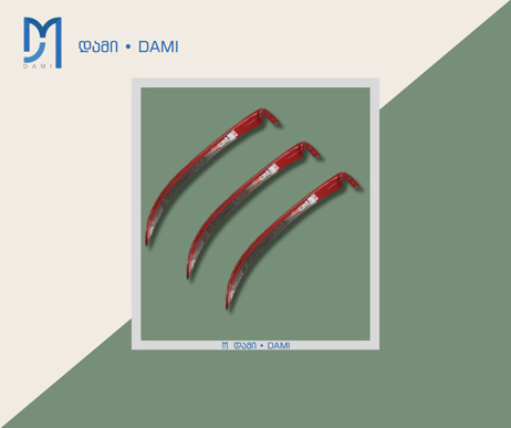 ცელი 50m sickle 1*50