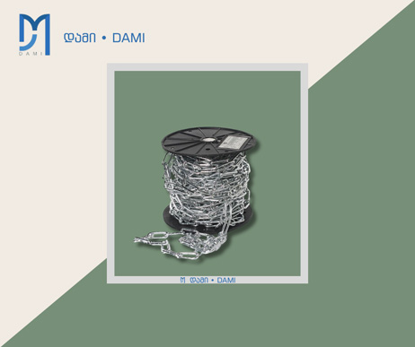 ჯაჭვი მოკლე რგოლებით IRON CHAIN  4MM  25კგ